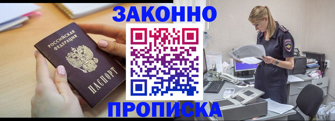 прописка регистрация в Нижней Туре