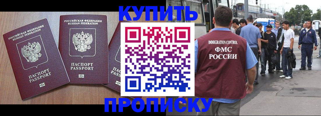 прописка 2025 в Нижней Туре