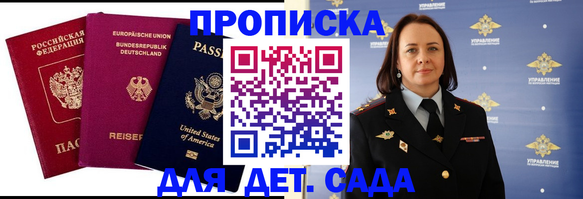 прописка законно в Нижней Туре