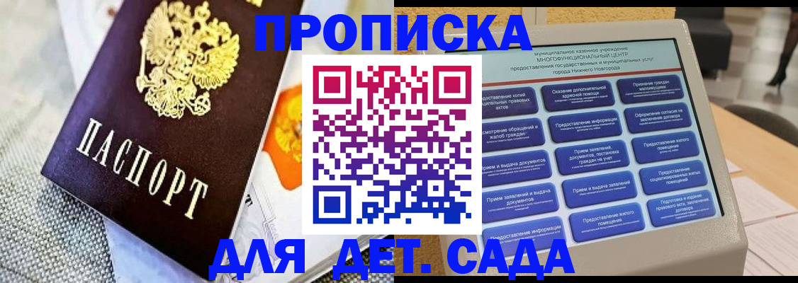временная регистрация для школы в Нижней Туре