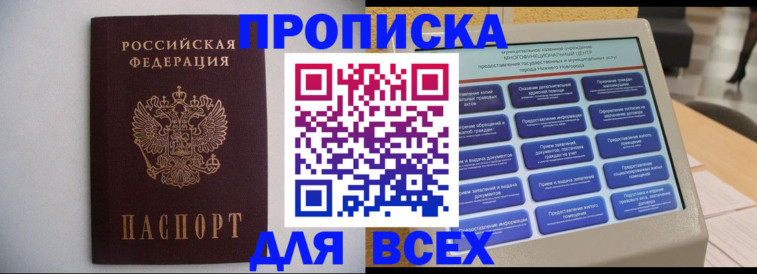 временная регистрация для школы в Нижней Туре